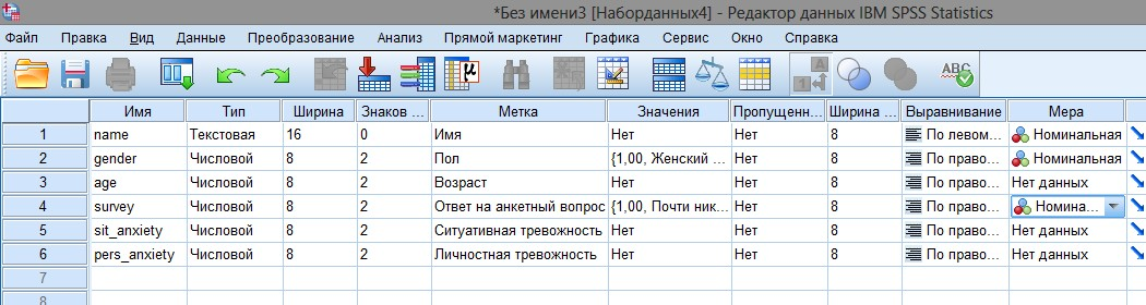 Как построить диаграмму рассеивания в спсс